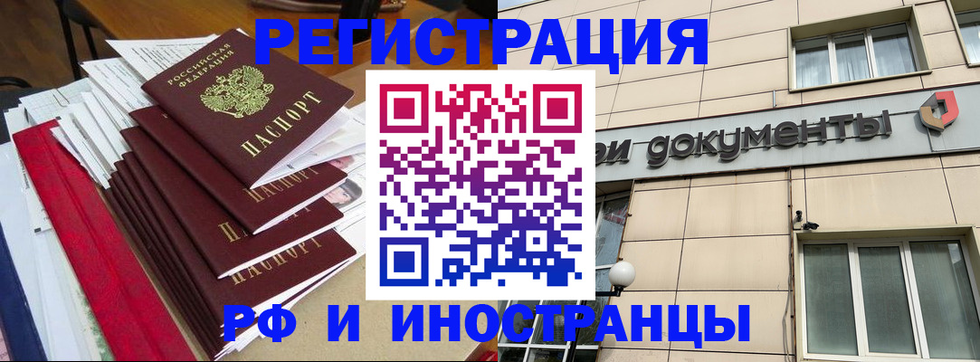 регистрация для школы в Поронайске